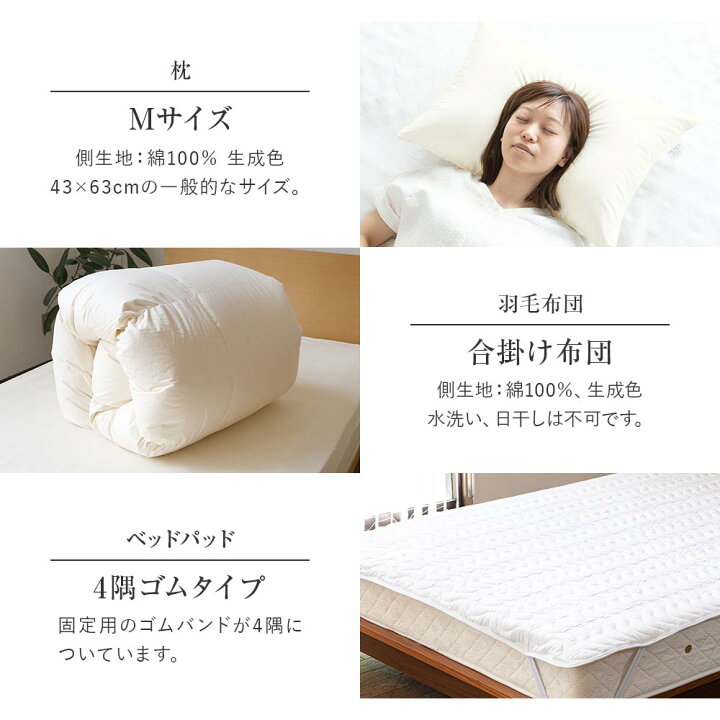 楽天市場】寝具セット 3点 ダブル ベッド用 寝具 3点セット 羽毛布団 