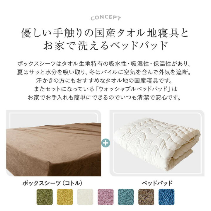 楽天市場 寝具セット 2点 クイーンロング 国産タオル地シーツと洗えるベッドパッドのセット ボックスシーツ 160 210 35cm ベッドパッド 160 210cm 綿100 ふんわり コットン タオル地 ウォッシャブル マットレスカバー ベッド シーツ 敷パッド 寝具専門店 ビーナスベッド