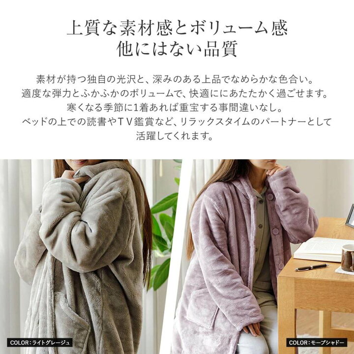 楽天市場】着る毛布 Mサイズ あったか マイクロファイバー とろけるタッチの着る毛布 レディース メンズ 男女兼用 ポケット付 フード付 冬用 秋 冬 暖か 暖かい おしゃれ ルームウェア ルームウエア パジャマ 部屋着【着後レビューで今治タオルハンカチ】 : 寝具専門店 ... 楽天市場】着る毛布 Mサイズ あったか マイクロファイバー とろけるタッチの着る毛布 レディース メンズ 男女兼用 ポケット付 フード付 冬用 秋 冬 暖か 暖かい おしゃれ ルームウェア ルームウエア パジャマ 部屋着【着後レビューで今治タオルハンカチ】 : 寝具専門店 ...