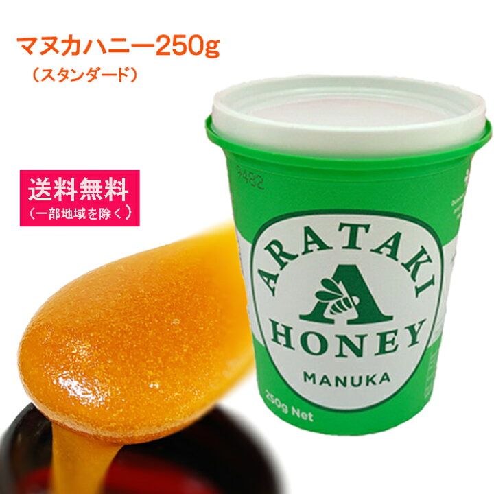 楽天市場 マラソン中 最大1 000円offクーポン配布中 マヌカハニー 250g アラタキマヌカハニー スタンダード umf5 8 相当 mgo70 200 相当 送料無料 北海道 沖縄を除く テーブルハニー 抗生物質不使用 殺菌 抗菌 整腸 はちみつ 蜂蜜 楽天市場 マラソン中 最大1 000円offクーポン配布中 マヌカハニー 250g アラタキマヌカハニー スタンダード umf5 8 相当 mgo70 200 相当 送料無料 北海道 沖縄を除く テーブルハニー 抗生物質不使用 殺菌 抗菌 整腸 はちみつ 蜂蜜