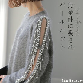 肩だしニット 「愛され、 パール 」 ニット レディース トップス パール付き 肩開き 肩あき セーター 大人 肩開きニット オープンショルダー 長袖 モヘア チュニック 重ね着 カットアウト クルーネック モヘアニット きれいめ グレー 春 夏 ビーブーケ