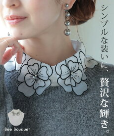 つけ襟 レイヤード レース 花柄 レディース シアー ズレない 重ね着 付け襟 シャツ 風 つけえり 襟 ブラウス きれいめ シンプル インナー 刺繍 ビジュー 大きいサイズ 体型カバー 40代 50代 ミセス 大人 きれいめ 上品 白 黒 春 夏 ビーブーケ