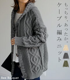 「 上質感 。」 ニット カーディガン カーデ レディース ケーブル 体型カバー アウター フード ニットカーディガン パーカー チュニック 長袖 羽織 ケーブル編み ケーブルニット お尻が隠れる 大きいサイズ 大人 カーキ 春 夏 ビーブーケ