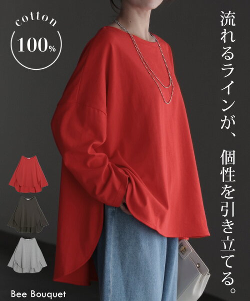 【 半額クーポンで 3,999円→2,000円OFF】ロンT 別売り セットアップ可 綿100% 体型カバー レイヤード トップス レディース ドルマン クルーネック ゆったり ドルマンスリーブ 無地 ドロップショルダー 長袖 大きいサイズ 40代 代 きれいめ 春 夏 グレー  赤