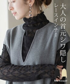 シアー トップス レイヤード レディース 総柄 チェック インナー シースルー シアーインナー 薄手 ロング メッシュ 長袖 ハイネック 二の腕カバー きれいめ 大きいサイズ 体型カバー ストレッチ 重ね着 40代 50代 ミセス 大人 白 黒 春 夏 ビーブーケ