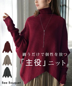 ニット タートルネック タートルネックニット レディース トップス 長袖 大きいサイズ ゆったり 体型カバー 40代 50代 ミセス 大人 きれいめ 上質 上品 防寒対策 暖かい グレー 灰色 チャコール レッド 赤 ベージュ 綿 コットン 春 夏 ビーブーケ