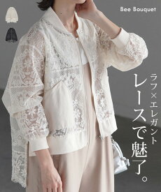 ジャケット レース シアー レディース トップス 長袖 ロング 羽織 ライトアウター 花柄 シースルー ノーカラー ブルゾン リブ ブルゾン お尻が隠れる エレガント 大きいサイズ 体型カバー 40代 50代 ミセス 大人 きれいめ 上品 黒 白 春 夏 ビーブーケ