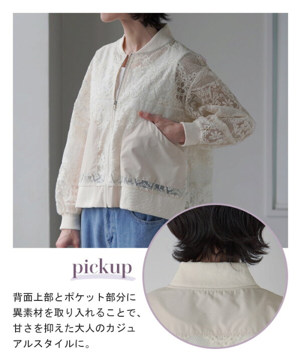 楽天市場】【 半額 7,999円→4,000円OFF SALE 】ジャケット レース 