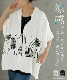 シャツ 柄 ブラウス レディース トップス ロング ロングシャツ チュニック 半袖 羽織 柄シャツ アート 薄手 ゆったり お尻が隠れる 大きいサイズ 体型カバー 二の腕カバー カジュアル 40代 50代 ミセス 大人 きれいめ 上品 白 黒 春 夏 ビーブーケ