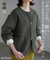 楽天市場】ダンボールニット ジャケットの通販