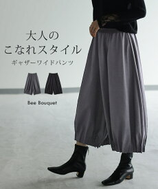 パンツ ワイド ギャザー レディース ワイドパンツ ボトムス ボトム カーブ ズボン ゆったり 無地 短い 7分 丈 ハイウエスト ゴム イージー バルーン 大きいサイズ 体型カバー 40代 50代 ミセス 大人 きれいめ 上品 黒 グレー 春 夏 ビーブーケ