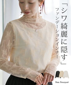 インナー レース シアー トップス ハイネック タートルネック 花柄 フラワー 総柄 メッシュ ストレッチ シースルー 長袖 透け レースインナー 大きいサイズ 体型カバー レイヤード 重ね着 薄い 40代 50代 ミセス きれいめ 白 黒 夏 春 大人 ビーブーケ
