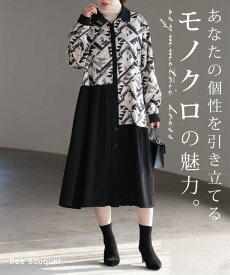 ワンピース シャツ 幾何学 ワンピ レディース ロング 長袖 きれいめ シャツワンピース 体型カバー 変形 ギャザー フレア Aライン 大きいサイズ ゆったり 羽織 総柄 異素材 アシンメトリー モノトーン 白 黒 40代 50代 ミセス 大人 上品 春 夏 ビーブーケ