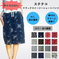 ステテコ リラックスパンツ イージーパンツ ショートパンツ 部屋着 パジャマ 涼しい 春 夏 通気性 吸水性…