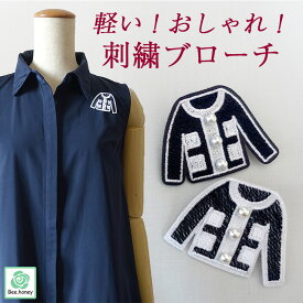 刺繍ブローチ 布ブローチ ジャケット パールビーズ 軽い ブローチ アクセサリー ワンポイント 上品 大人可愛い おしゃれ エレガント フォーマル お受験 結婚式 二次会 卒園式 入園式 入学式 プレゼント ポイント消化