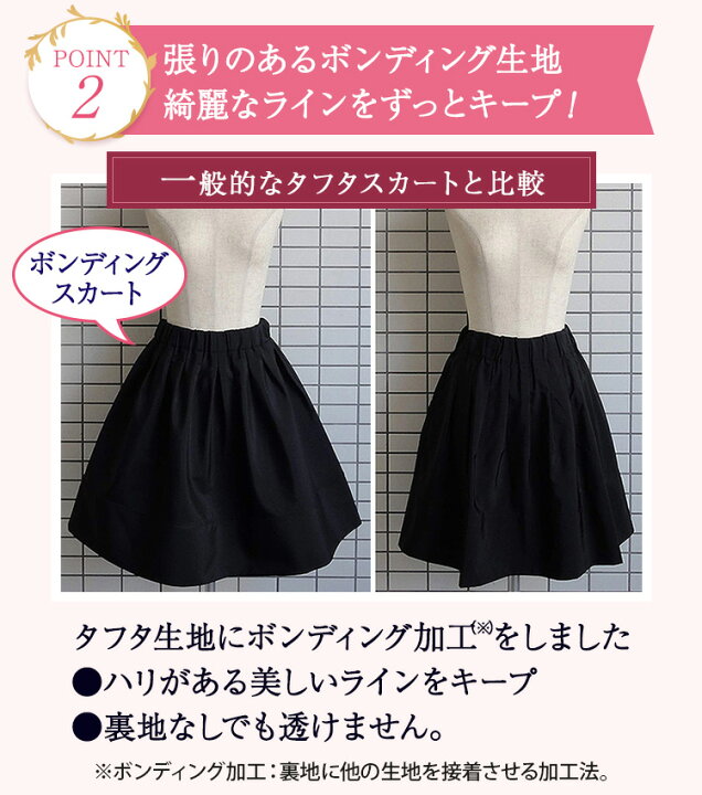 楽天市場】フレアスカート ひざ丈 膝丈 ミモレ丈 秋冬 レディース aライン タフタ ウエストゴム 大きいサイズ 黒 紺 ベージュ グレー ブルー キャメル イエロー ハリ ボンディング 膝下 裏地なし 透けない ふんわり 洗える シワにならない 上品 きれいめ 大人可愛い 30代 ... 楽天市場】フレアスカート ひざ丈 膝丈 ミモレ丈 秋冬 レディース aライン タフタ ウエストゴム 大きいサイズ 黒 紺 ベージュ グレー ブルー キャメル イエロー ハリ ボンディング 膝下 裏地なし 透けない ふんわり 洗える シワにならない 上品 きれいめ 大人可愛い 30代 ...