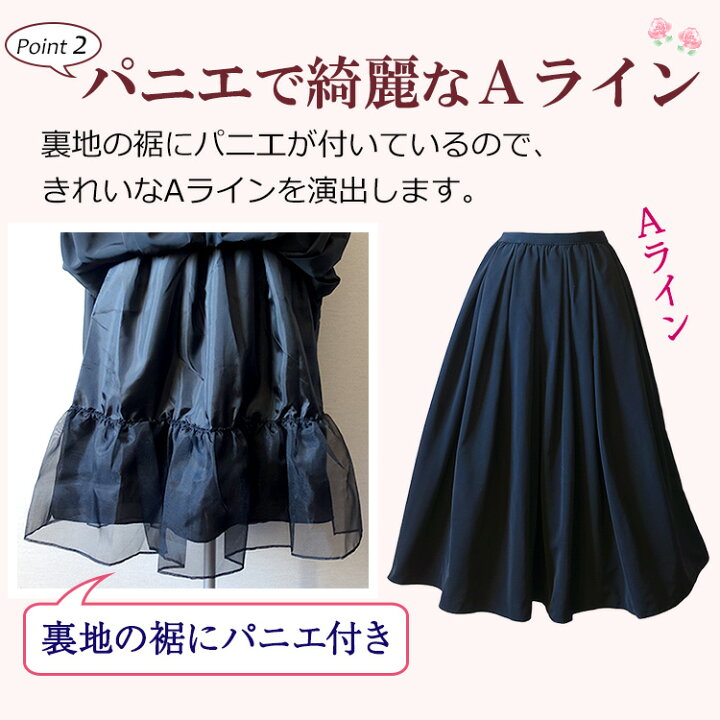 楽天市場】フレアスカート ひざ丈 膝丈 ミモレ丈 春 秋冬 レディース 