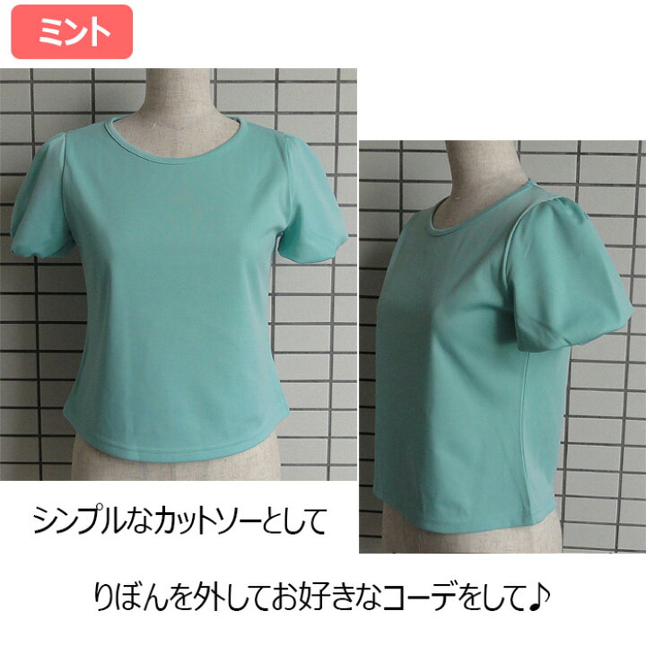楽天市場】カットソー 半袖Tシャツ リボン 春夏 夏 ミントグリーン  