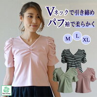 半袖Tシャツ カットソー 春夏 Vネック 無地 ボーダー ピンク グリーン パフスリーブ バルーン袖 レディース トップス ブラウス 送料無料 カジュアル おしゃれ 大人可愛い 上品 きれいめ 大きいサイズ ショート丈 シワにならない 透けない