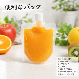 【約100mlx5個SET】 パウチ 容器 水筒 詰め替え スパウトパック 保存に便利 広口 16mm 日本製 エコパック PET素材 キャップ 構造部分PP ポリプロピレン 外寸サイズ100×120mm