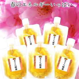 SS オーガニック はちみつ 国産 さくら蜂蜜 ギフト 非加熱 送料無料 ギフト 無農薬 桜 生蜂蜜 スパウト パウチ 100g 5個 【合計500g】【のど 殺菌効果 お医者さんもお勧め 風邪予防】国産サクラはちみつ 100％