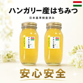 SUPER-ポイント20倍 SS【新発売企画】 確かな品質 ハンガリー産アカシア蜂蜜1Kgx2 【日本国内検査の分析表添付：除草剤：グリコサート＆農薬 不検出=安心安全＝日本基準をしっかり！=これがビーイング品質！！】