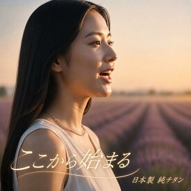 【きっとここから始まる純チタン】 チェーン ネックレス 50cm 輝く平小豆【太】 アレルギー解決 2cm以上の大き目ペンダントに合います