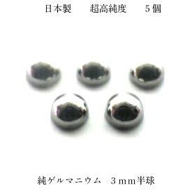 楽天市場 ゲルマニウム ボール 効果の通販