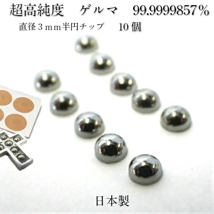 楽天市場】SUPER-OFF10％OFF 日本製 超高品質 健康 純 ゲルマニウム 粒 