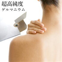 楽天市場】ゲルマニウム 10粒の通販