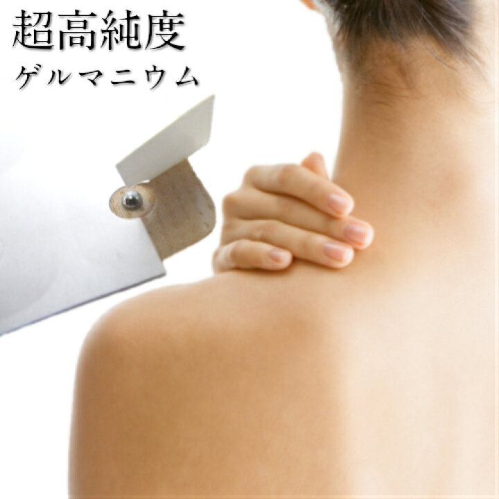 楽天市場】SS 日本製 超高品質 健康 純ゲルマニウム粒 直径3mm20 