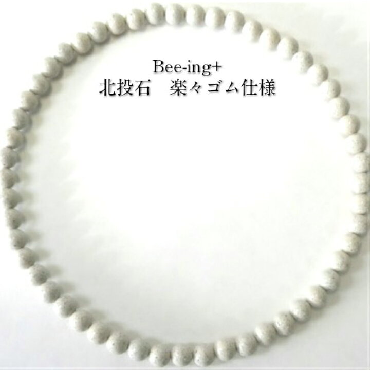 楽天市場】北投石 ネックレス 8mm 丸玉 ネックレス【北投石：台湾産 