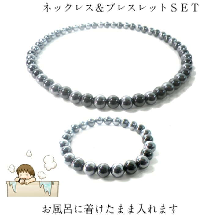 楽天市場】W効果テラヘルツネックレス＆ブレスレットSET販売 