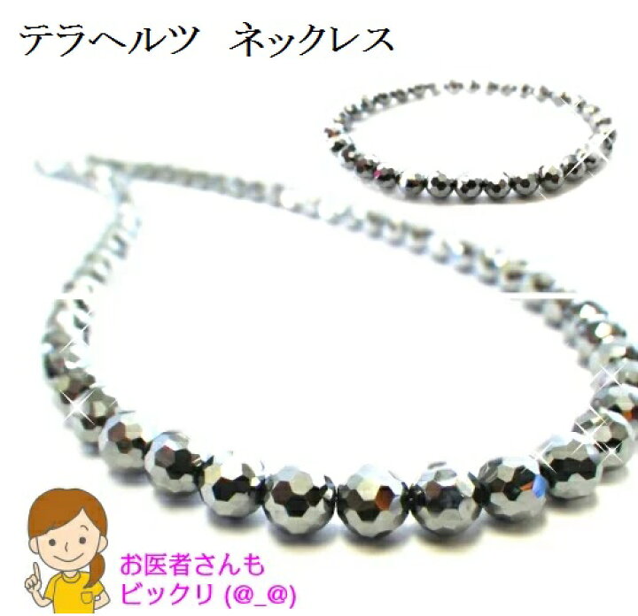 楽天市場】高級品質 純 テラヘルツ 6mmミラーカット ネックレス  