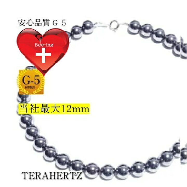 楽天市場】高級品質テラヘルツ大玉12mm丸玉 ネックレス 【選べる長さ 