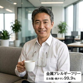 SUPER-ポイント20倍 日本製 健康 純チタン メガネ チェーン【ロングサイズ】デザイン性の高い4種類 【選べる長さ 50cm～100cmまで2cm刻みで選べる】 眼鏡チェーン 汗にも強い金属アレルギー 対応 メンズ レディース 兼用