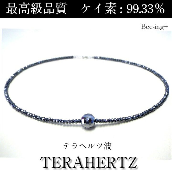 楽天市場】テラヘルツ ネックレス 高級品質 テラヘルツ 10mm ミラー 