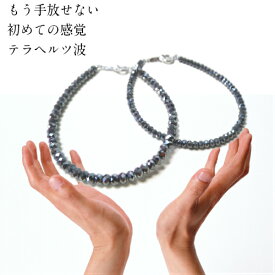 SUPER-ポイント15倍【もう手放せない新感覚】ロングタイプ テラヘルツ ブレスレット 1本販売 純 テラヘルツ 3mm ボタンミラーカット【選べる長さ：18～ 26cm】【選べる金具】【地球からの贈り物Si原子99％以上】