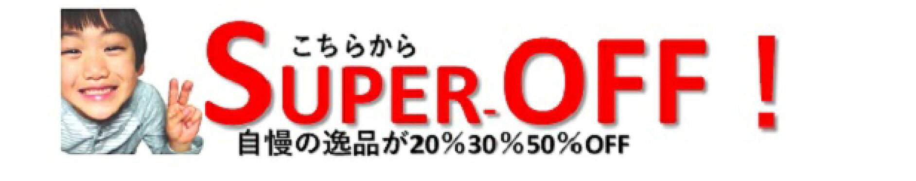 SUPER-OFF
