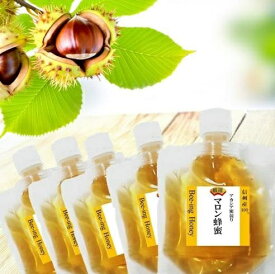【2026年産 新蜜】マロン蜂蜜 生 はちみつ 国産 非加熱 無農薬 信州 100gx5個 栗ハチミツ 信州産100％ ミツバチがブレンド アカシア混じりで風味がUP【混ぜない品質はビーイング 2022年産】 スパウト パウチ