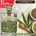 へンププロテイン カカベル 420g ヘンププロテインパウダー 非加熱　プロテインパウダー ダイエットプロテイン ヘンプ 麻 保存料 無添加 パウダー 植物性プロテイン ビタミンミネラル 植物性 たんぱく質 BCAA ダイエット ヘンプパウダー