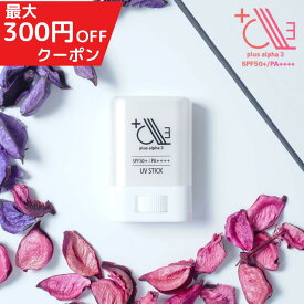 【 訳アリSALE 】日焼け止め スティック uvスティック さらさら ナイアシンアミド　プラセンタ uvカット 日焼け uv 紫外線 紫外線対策 グッズ 日焼け止めスティック spf50+ pa++++ 日焼止め 日焼けどめ べたつかない