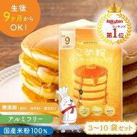 ＼300円クーポン／ D'sTs こめ粉 ホットケーキミックス パンケーキミックス 100g×5個セット ホットケー…