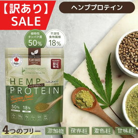 へンププロテイン 【 訳アリSALE 】 420g ヘンププロテインパウダー 非加熱　プロテインパウダー ダイエットプロテイン ヘンプ 保存料 無添加 パウダー 植物性プロテイン ビタミンミネラル 植物性 たんぱく質 BCAA ダイエット ヘンプパウダー