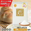 米粉 ミズホチカラ ＼ポイント20倍／ パン用 880g/2kg/4kg/12kg/20kg パン用米粉 国産米粉100％ こめ粉 米粉パン 【D…