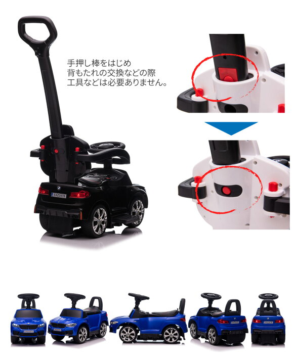 乗用玩具 Bmw 足けり乗用玩具 赤ちゃん 子供 おもちゃ子供 キッズ 足けり のりもの 乗り物 2way 手押し 車 M5 正規ライセンス 乗れる 乗用玩具 Bmw 足けり乗用玩具 赤ちゃん 子供 おもちゃ子供 キッズ 足けり のりもの 乗り物 2way 手押し 車 M5 正規ライセンス 乗れる