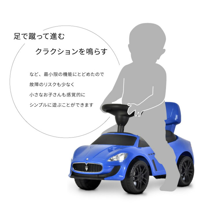 楽天市場 乗用玩具 足けり マセラティ 子供 おもちゃ 正規ライセンス キッズ 子供 グランカブリオmc Maserati Grancabrio Mc クリスマスプレゼント 車 乗り物おもちゃ 乗り物おもちゃ 足こぎ 入園入学 アメリカベビー 子供服 雑貨bee8