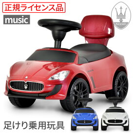 楽天市場 足こぎ 子供 車の通販