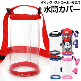 楽天市場 サーモス 水筒 キャラクターの通販