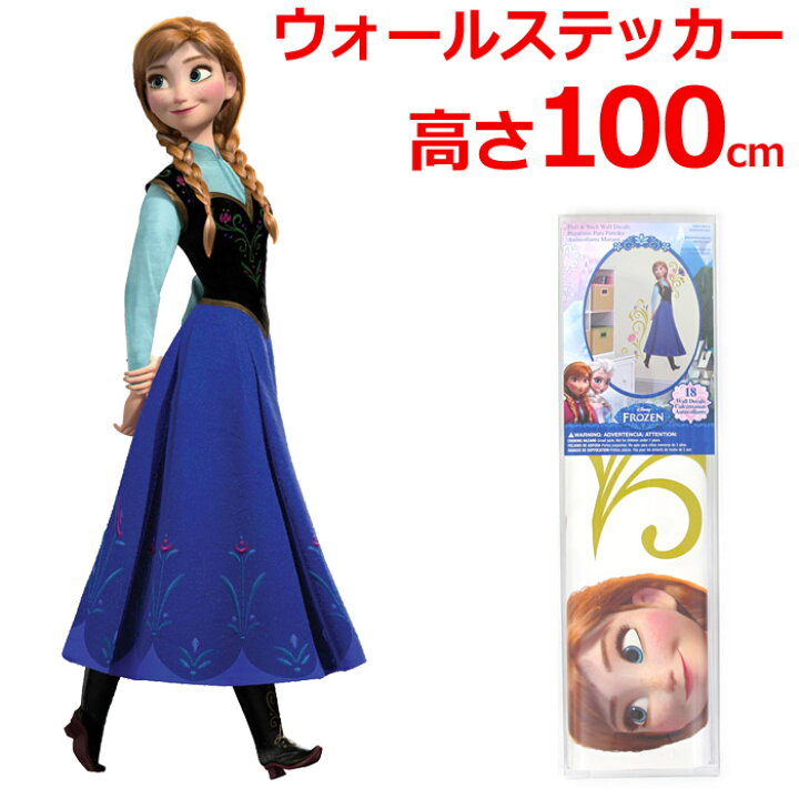楽天市場 在庫限り 最終価格 ディズニー アナと雪の女王 ウォールステッカー アナl アナ雪 プリンセス はがせる壁紙 York Roommates デコレーション 女の子 あす楽対応 Bee8ファミリー雑貨 ホビーのお店